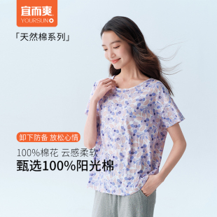 宜而爽女士全棉居家上衣薄款春夏季宽松7A抑菌棉加肥加大码