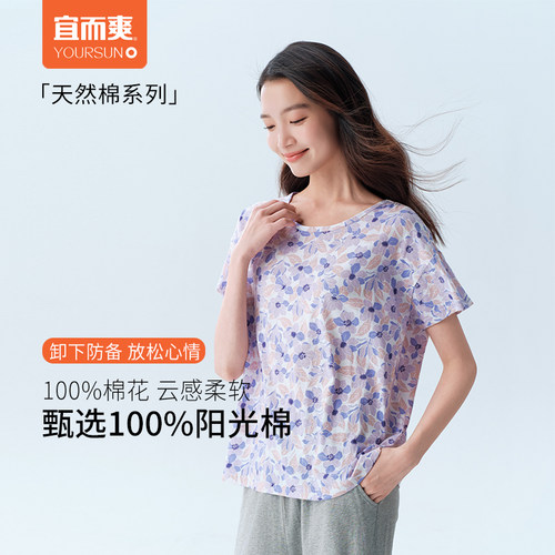 全棉短袖加大码春季紫花圆领