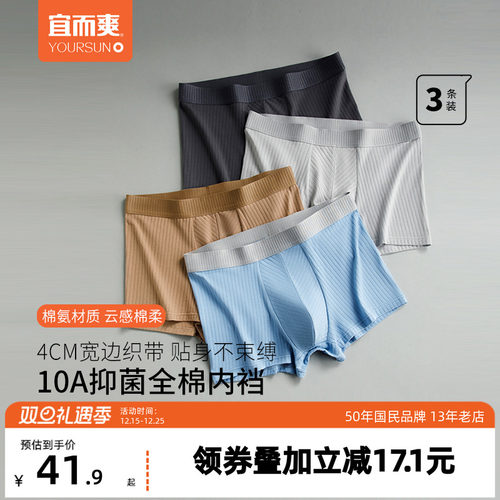 宜而爽官方旗舰店正品大码短裤男