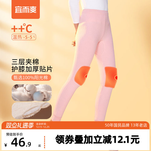 加绒加厚护膝棉宜而爽