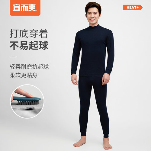 宜而爽纯棉男士半高领内衣套装