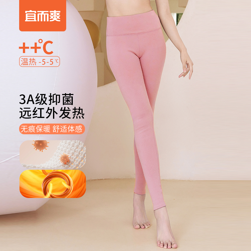 宜而爽女士发热抑菌抗静电保暖裤