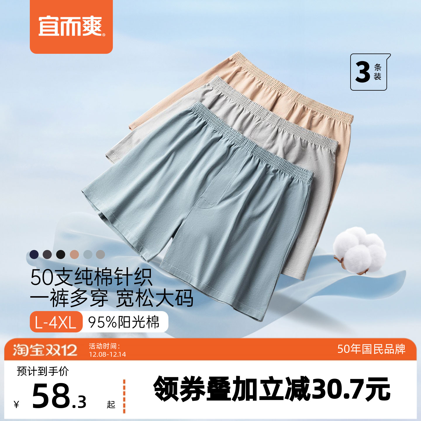 纯棉阿罗裤宜而爽纯色宽松版型