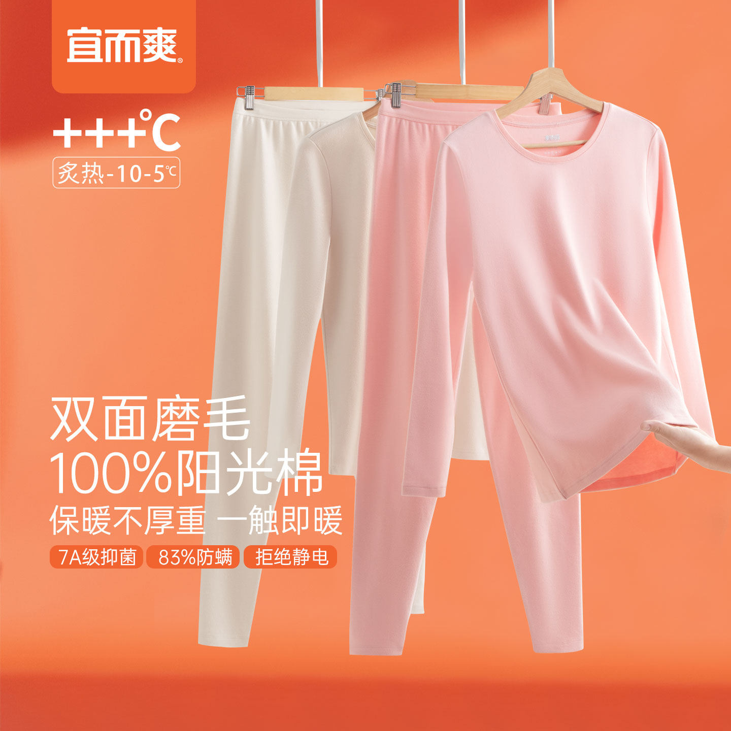 宜而爽女士纯棉秋衣秋裤加厚2025新款棉毛衫打底保暖内衣套装秋冬,女士内衣/男士内衣/家居服,保暖套装,淘宝优惠券,粉丝福利购,淘宝优惠卷