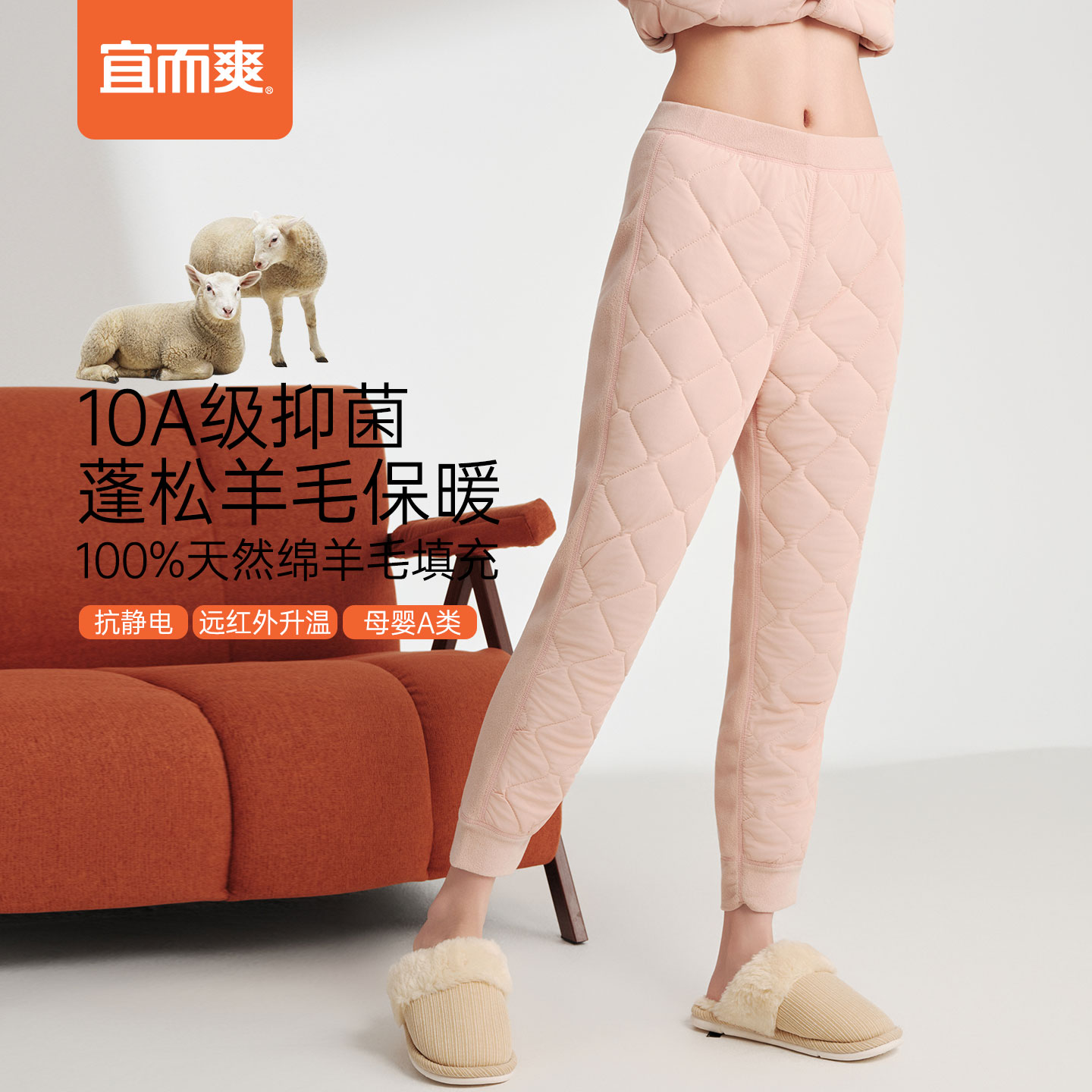 宜而爽羊毛保暖裤女加绒加厚秋冬发热防寒三层100%绵羊毛裤打底