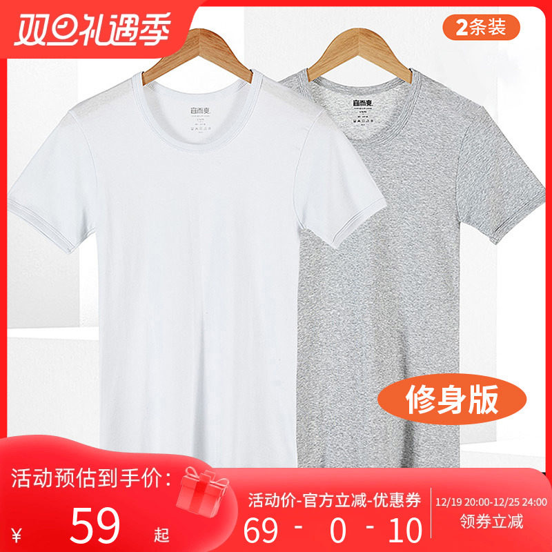 宜而爽男士全棉罗纹圆领短袖衫男修身弹力透气T恤汗衫（2件装）ZB