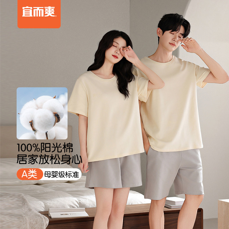 宜而爽情侣全棉圆领睡衣家居服