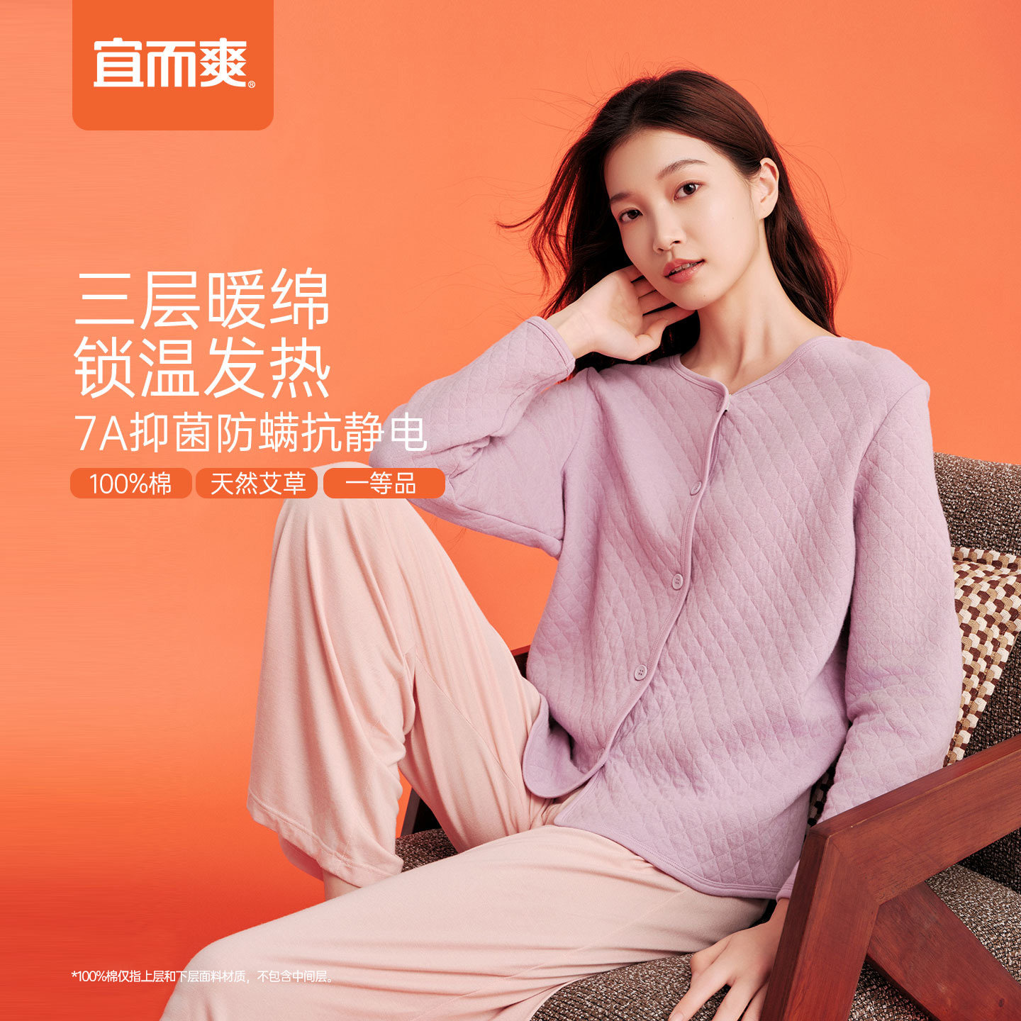 宜而爽艾草三层纯棉长袖开衫女士秋冬内穿棉袄贴身中老年棉衣女款