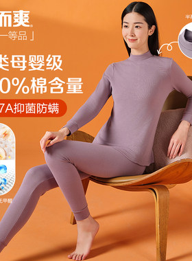 宜而爽保暖内衣女半高领A类婴儿棉防寒防风保暖长袖上衣打底衫