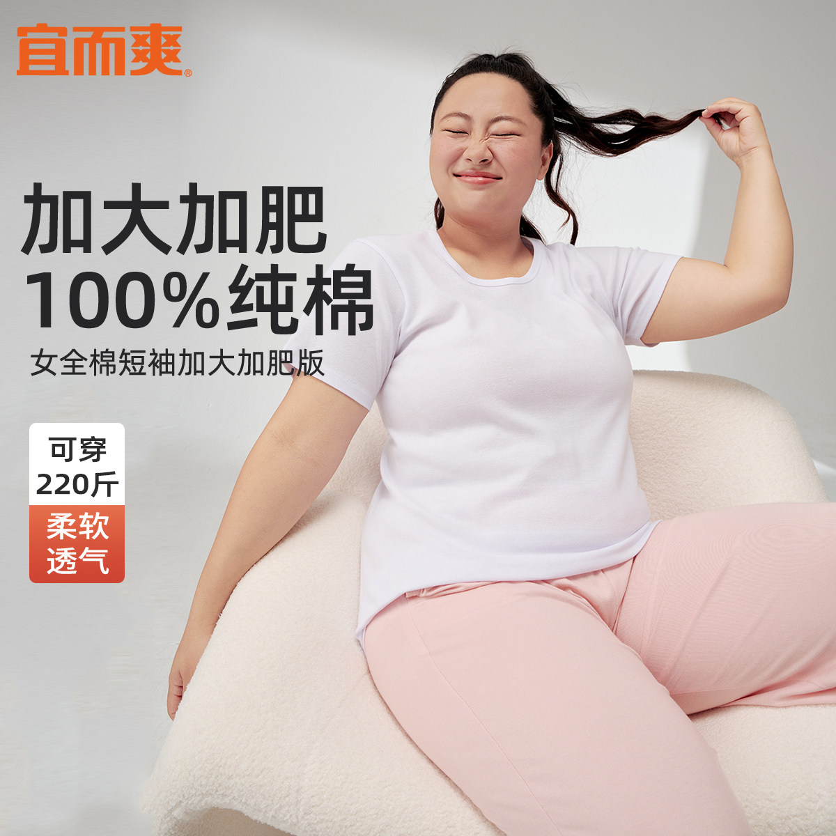 宜而爽短袖女全棉加肥加大轻薄休闲运动中老年罗纹汗衫T恤女大码