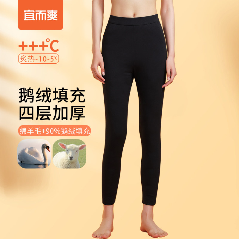 宜而爽保暖女鹅绒羊毛保暖裤90%白鹅绒四层冬严寒羽绒裤打底秋裤