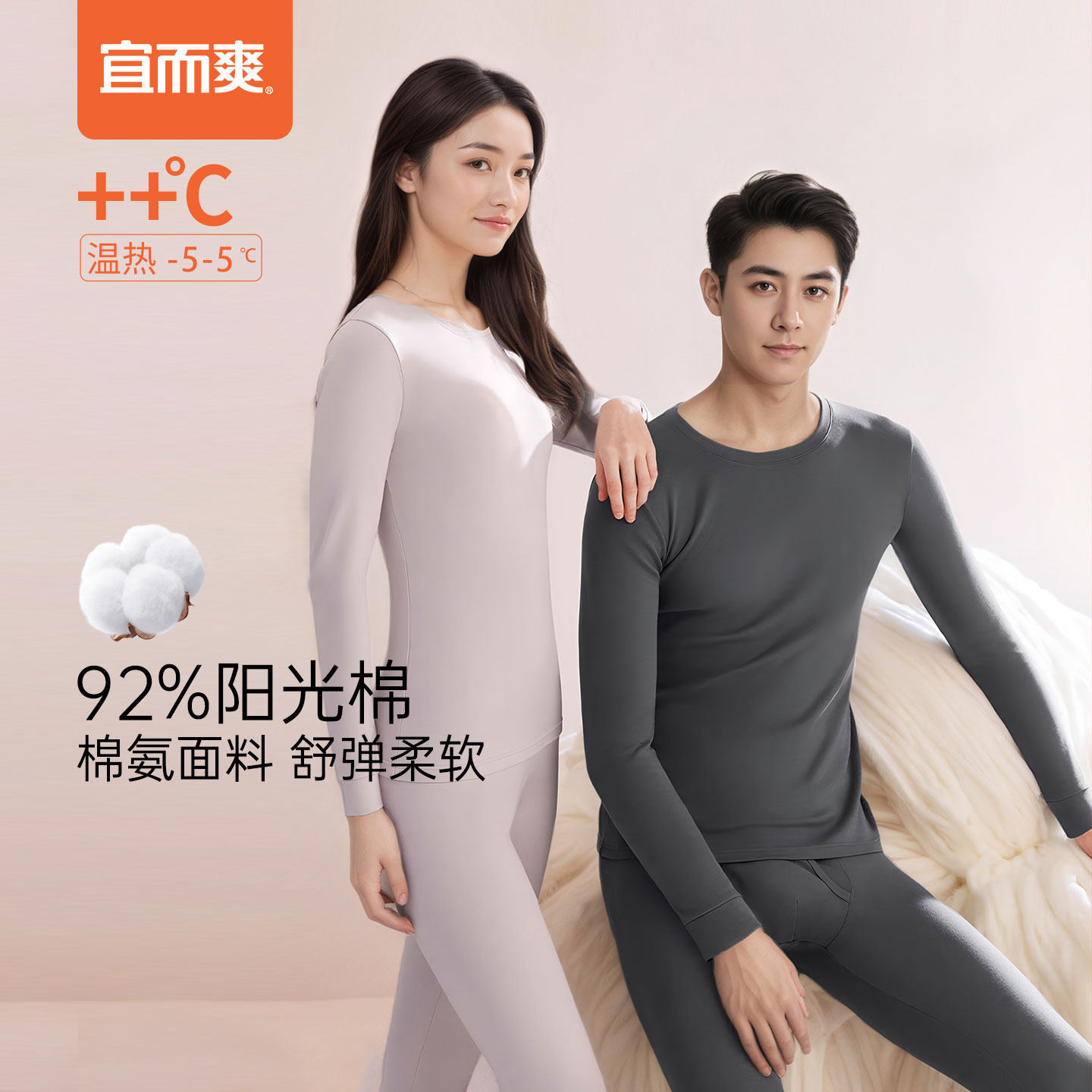 宜而爽情侣保暖内衣套装圆领男士女士秋衣秋裤打底秋冬款长袖长裤,女士内衣/男士内衣/家居服,保暖套装,淘宝优惠券,粉丝福利购,淘宝优惠卷