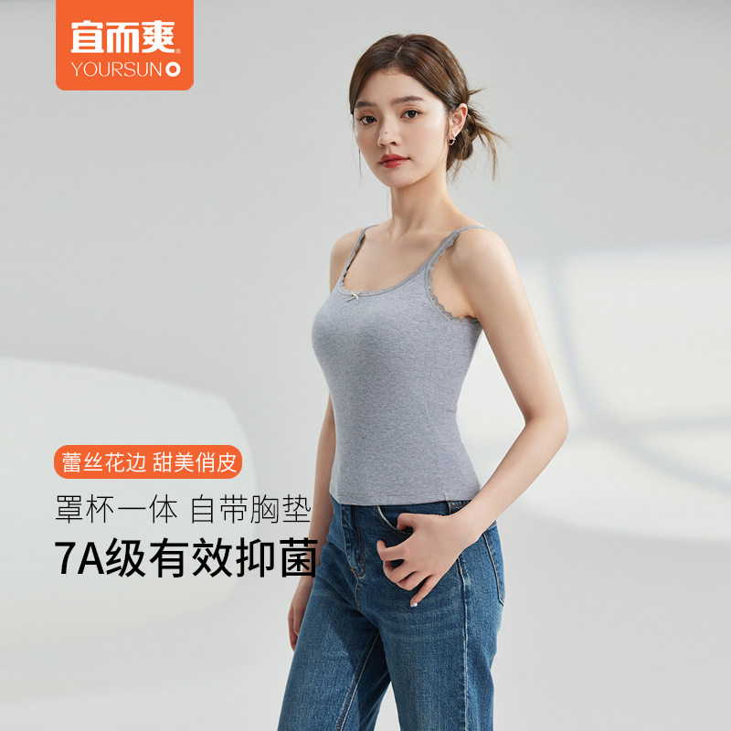 宜而爽棉粘带蕾丝吊带背心