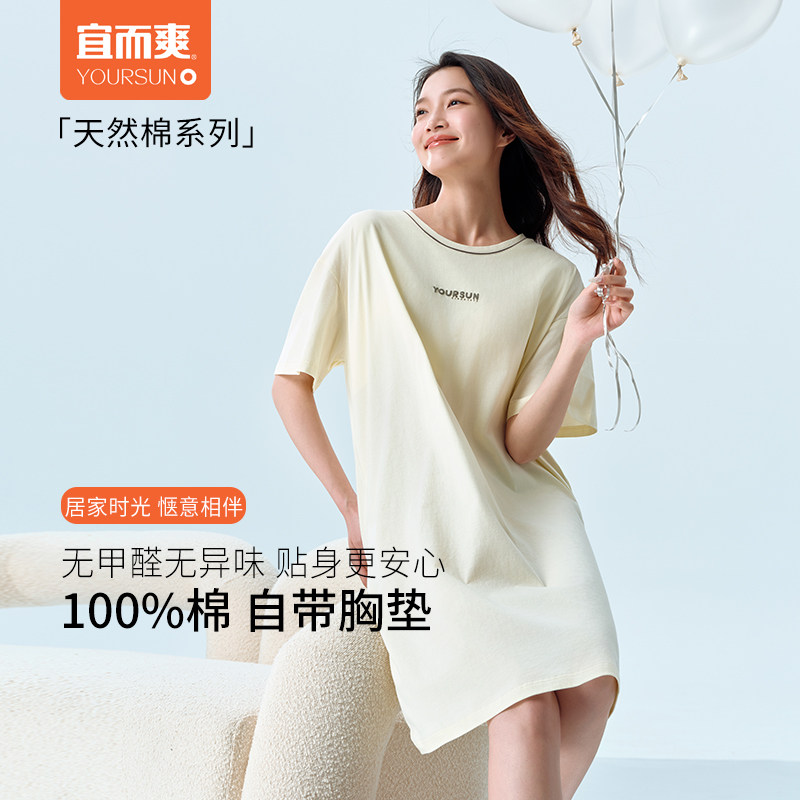 宜而爽女全棉印花胸垫短袖裙纯棉圆领睡裙女士亲肤薄款夏季睡衣
