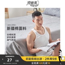 背心新疆棉纯棉夏季 薄弹力跨栏宽松打底汗衫 宜而爽男士