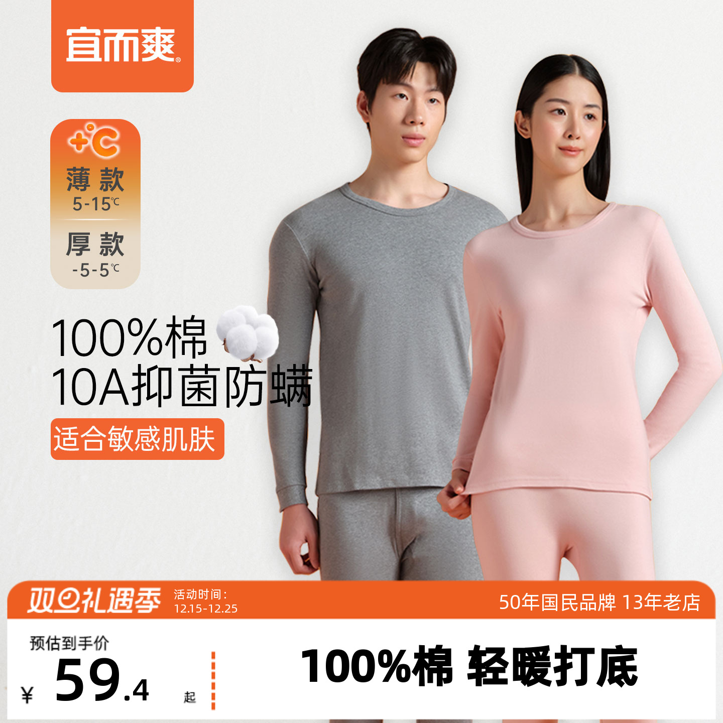 宜而爽保暖薄内衣套装100%纯棉抗菌男女秋冬打底内衣老式秋衣秋裤