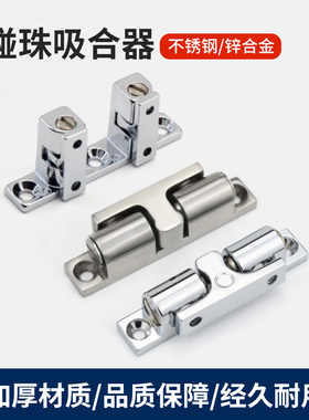 304不锈钢碰珠吸合器 门碰自动卡扣碰撞暗锁扣设备门锁柜门吸碰锁