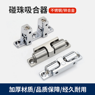 304不锈钢碰珠吸合器 门碰自动卡扣碰撞暗锁扣设备门锁柜门吸碰锁