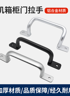 带板角座几形铝合金拉手倾斜折弯曲机柜门把手机箱斜拉手圆棒手柄