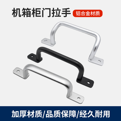 铝合金几形带板角座拉手倾斜折弯