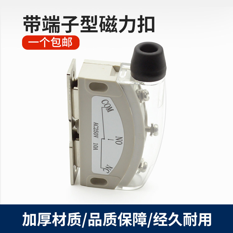 MGST-1-2带传感磁力扣带端子侧面强吸力检测门开闭传感器HGE21-52