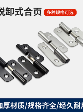 CL233-5铁质电泳黑色可拆卸合页304不锈钢设备门折页承重电柜铰链