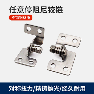 不锈钢阻尼扭矩转轴 翻盖定位止动铰链 设备仪器随意停可调阻尼器