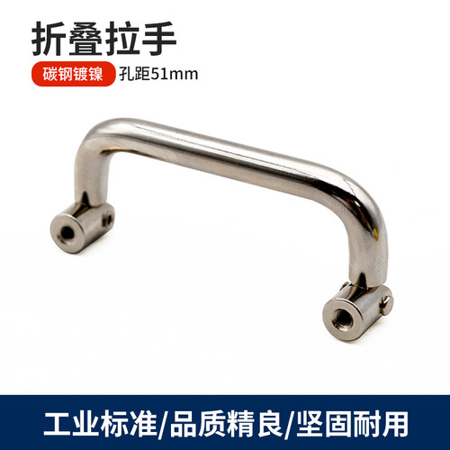 LS509-51可折叠90度小拉手孔距51