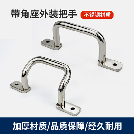 304不锈钢角座把手工业拉手 UWANSS几字折弯圆钢外装倾斜握柄提手