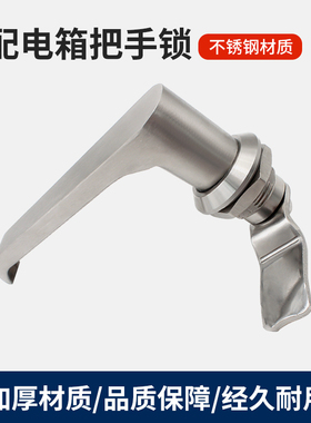 MS324-2转舌把手锁 304不锈钢L型执手锁工业设备柜锁拉手旋转锁具