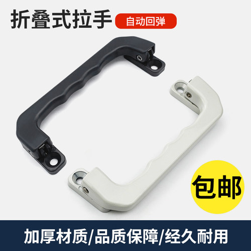 LS527自动回位弹簧折叠把手拉手