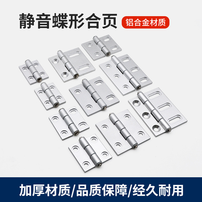 HHPSNA5/6HHPSNT8沉孔铝合金铰链
