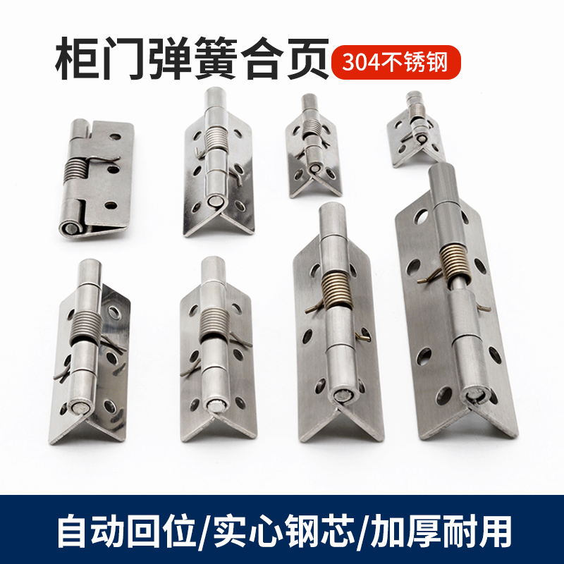 CL253-6弹簧合页自闭门自动关门