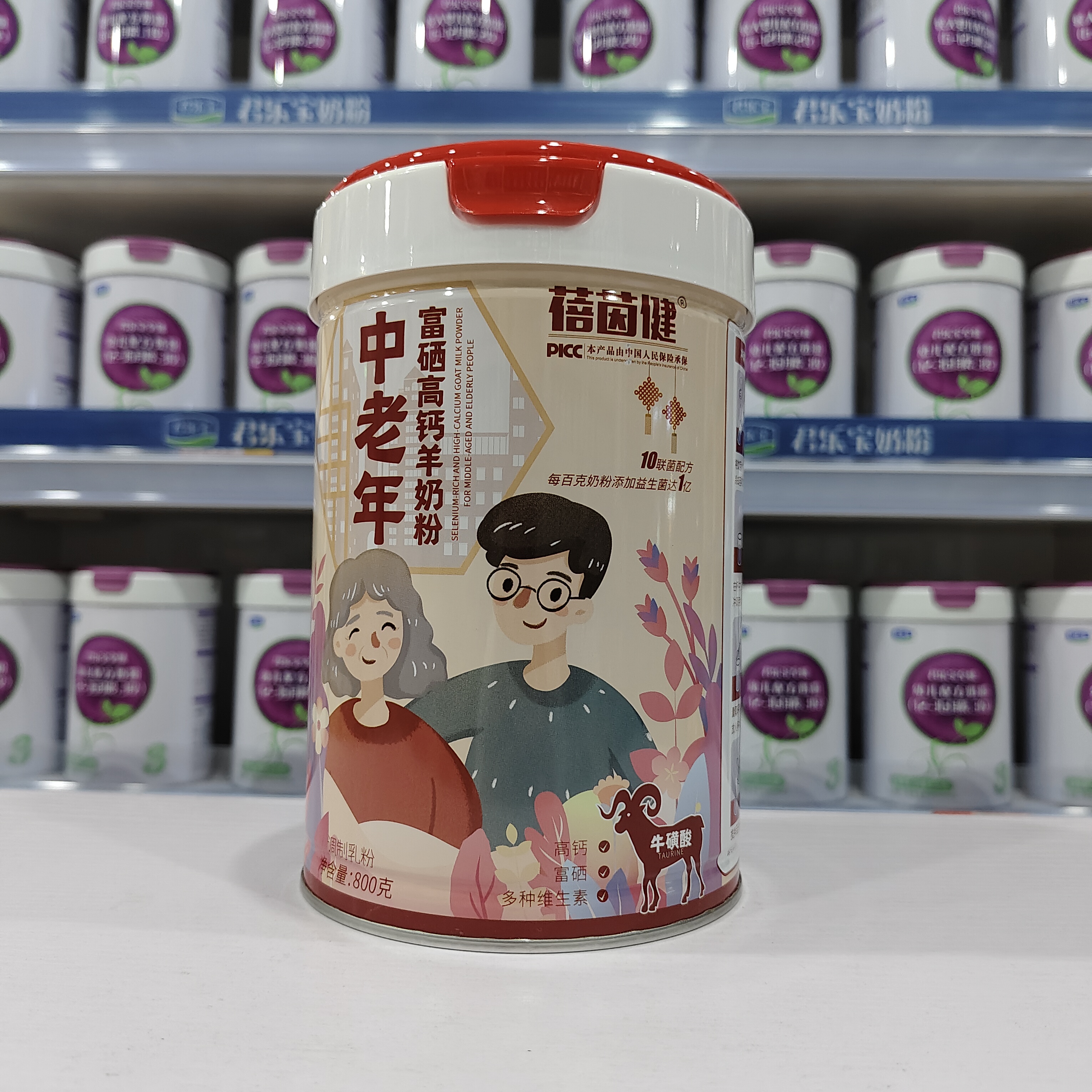 蓓茵健中老年富硒高钙羊奶粉2桶