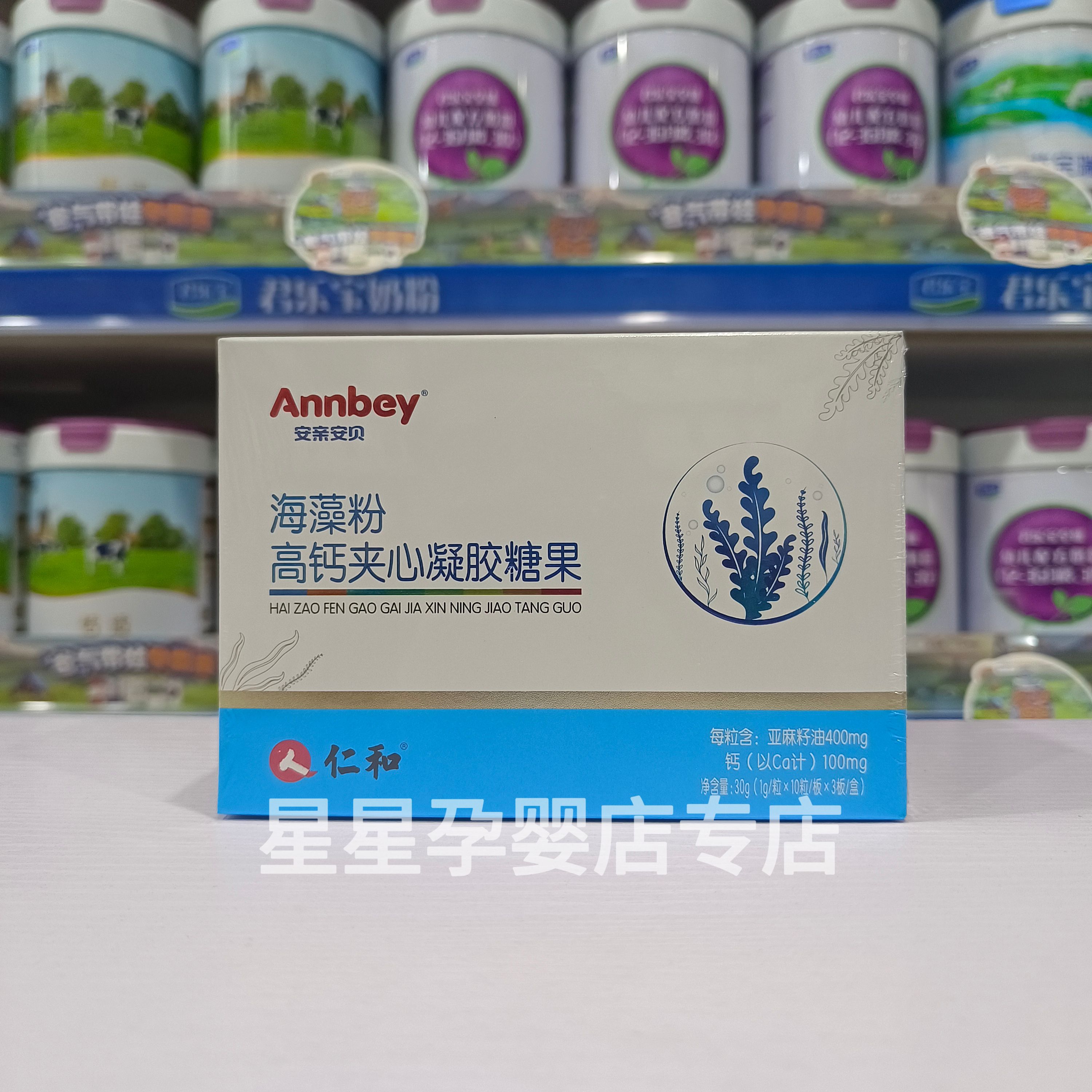 仁和海澡钙正品鱼肝油实体同款