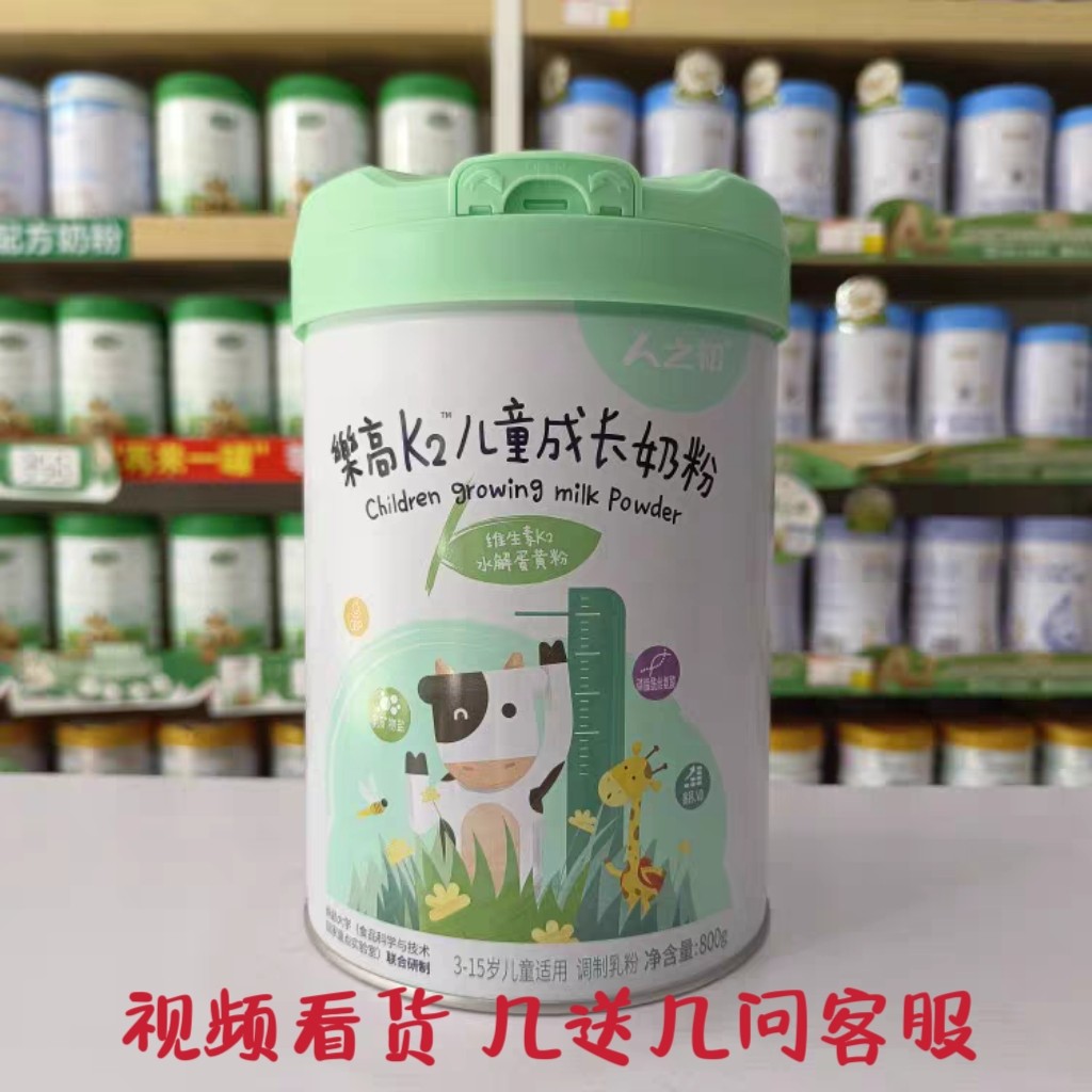 人之初乐高k2儿童成长奶粉3－15岁青少年中小学生牛奶粉
