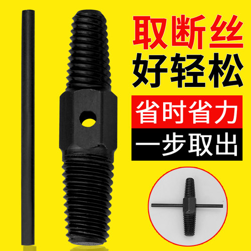 断丝取出器水龙头螺丝断裂水管