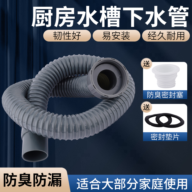 厨房洗碗池下水管经久耐用