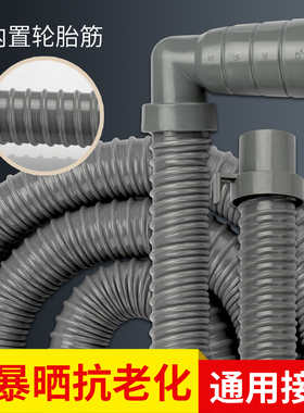 通用洗衣机排水管加长延长管出水管子全自动波轮放下水软管带弯头