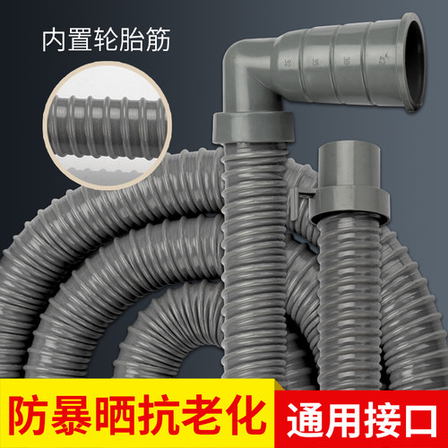 通用洗衣机排水管加长延长管