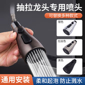 厨房抽拉式 水龙头专用喷头替换头三挡增压防溅出水嘴花洒配件通用