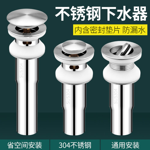 304不锈钢面盆下水器排水管套装