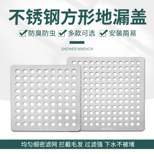 304不锈钢方形地漏盖子毛发过滤