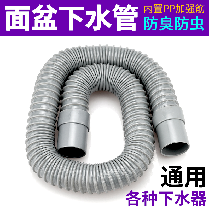 洗脸盆下水管防臭洗手盆面盆洗台盆管道加长延长排水管下水器配件