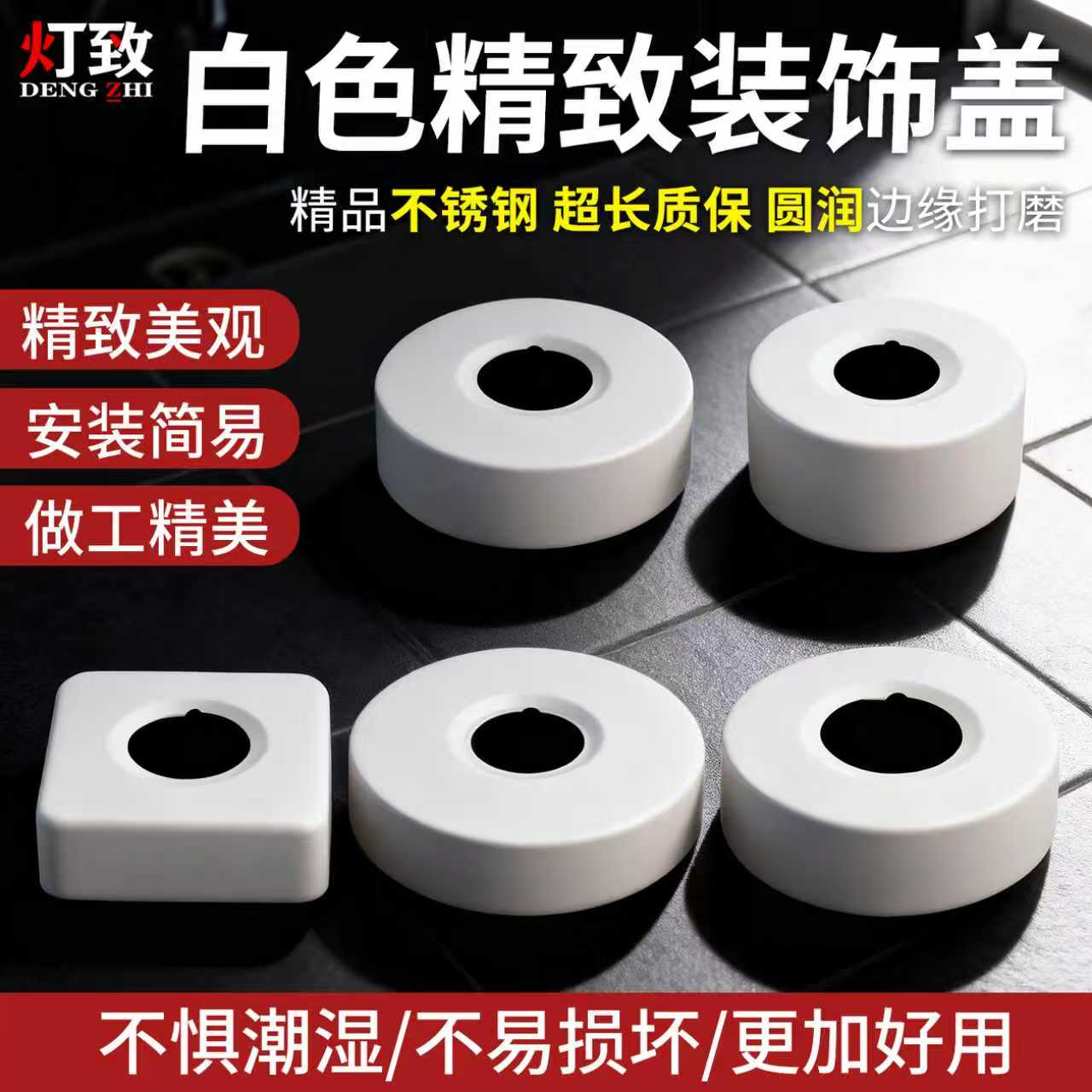 6分花洒装饰盖入墙冷热龙头