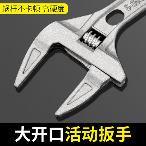 水暖卫浴安装扳手大开口活动扳手