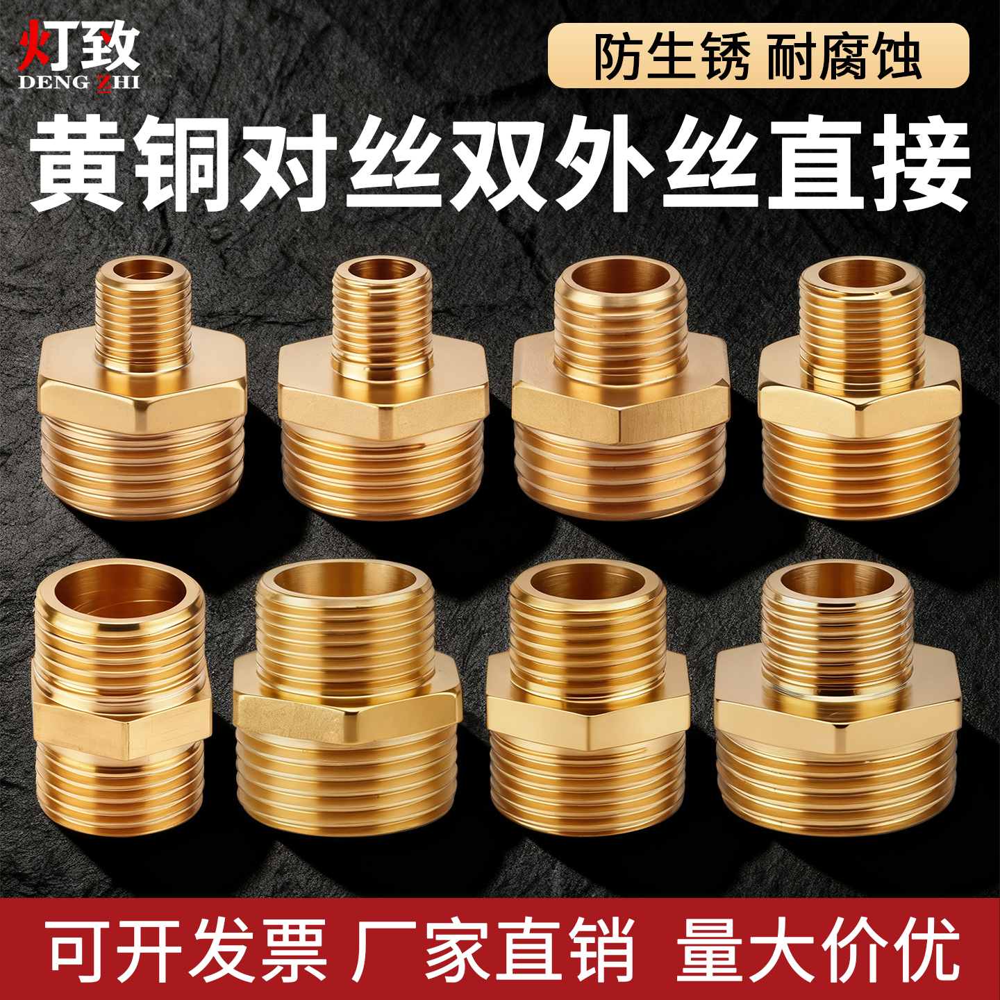 黄铜双外丝直接对丝4分转6分短丝