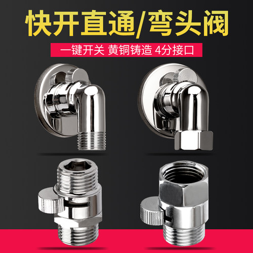 全铜内外丝角阀直通阀