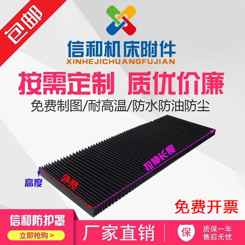 柔性一字型风琴帘直线导轨防护罩