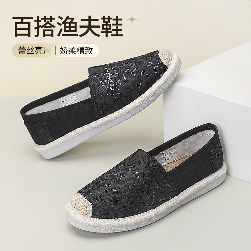 泰和源老北京布鞋春季新款女士小香风平底渔夫鞋舒适软底一脚蹬,女鞋,传统布鞋,淘宝优惠券,粉丝福利购,淘宝优惠卷